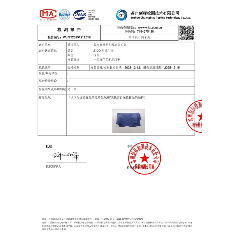 扶余旗帜颜色的潘通色匹配与色差控制：从色卡到成品的对色要点